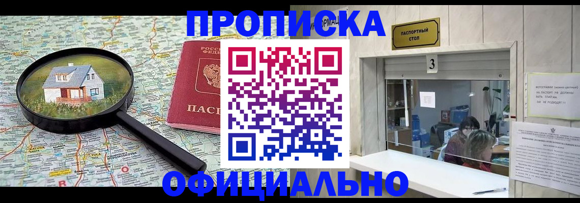 прописка иностранных граждан в Азове